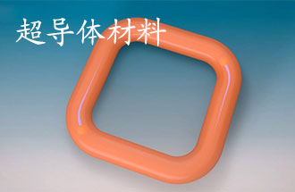 超導(dǎo)體材料有哪些？應(yīng)用于那些方面？